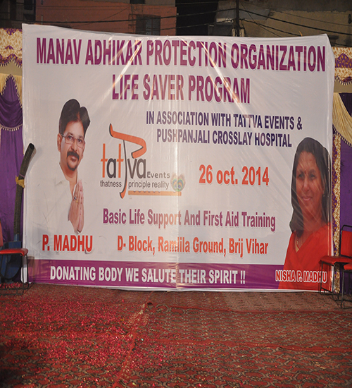Manav Adhikar Protection Organization 